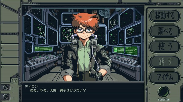 機動戦艦ガンドッグ 太陽系物語 screenshot 6