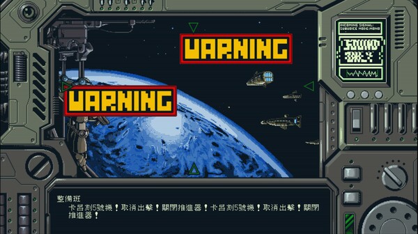 星艦銃犬 太陽系物語 遊戲截圖 4