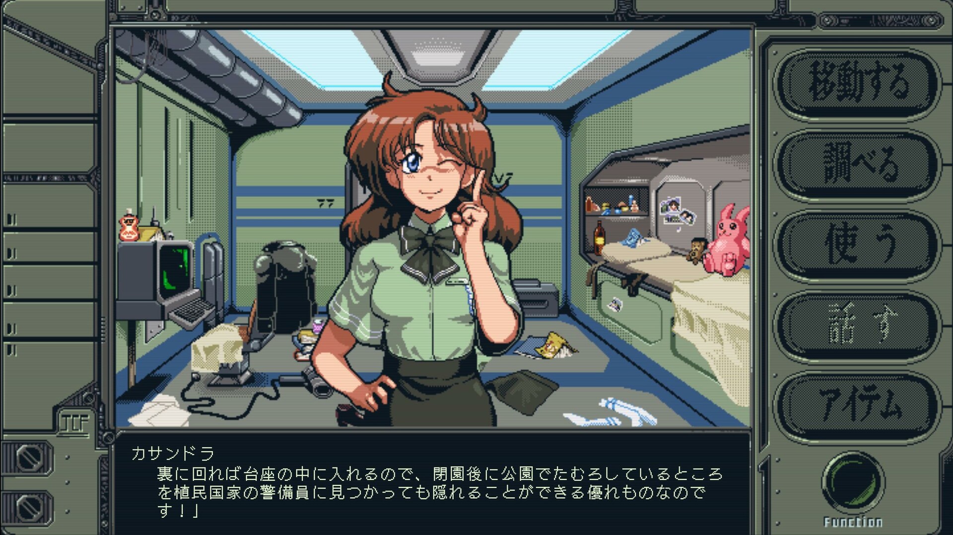 機動戦艦ガンドッグ 太陽系物語 screenshot