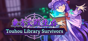 東方文殿生存 ~Library Survivors~