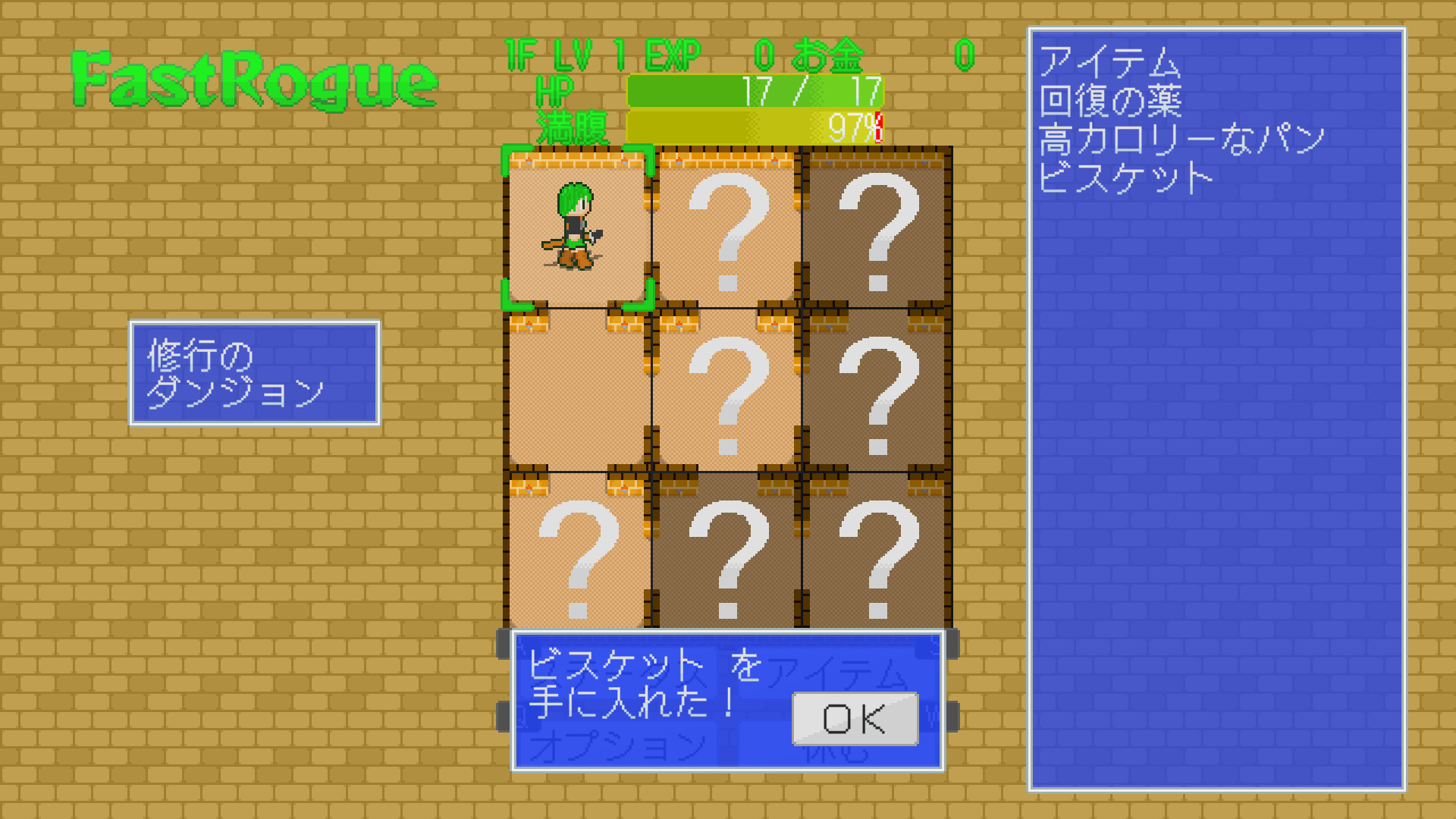 FastRogueのスクリーンショット 1