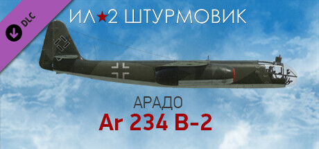Купить ключ дешево Ил-2 Штурмовик. Реактивный бомбардировщик Арадо Ar 234 B-2