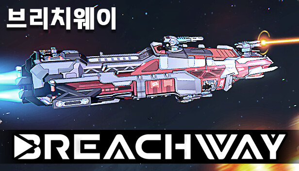 Breachway 브리치웨이