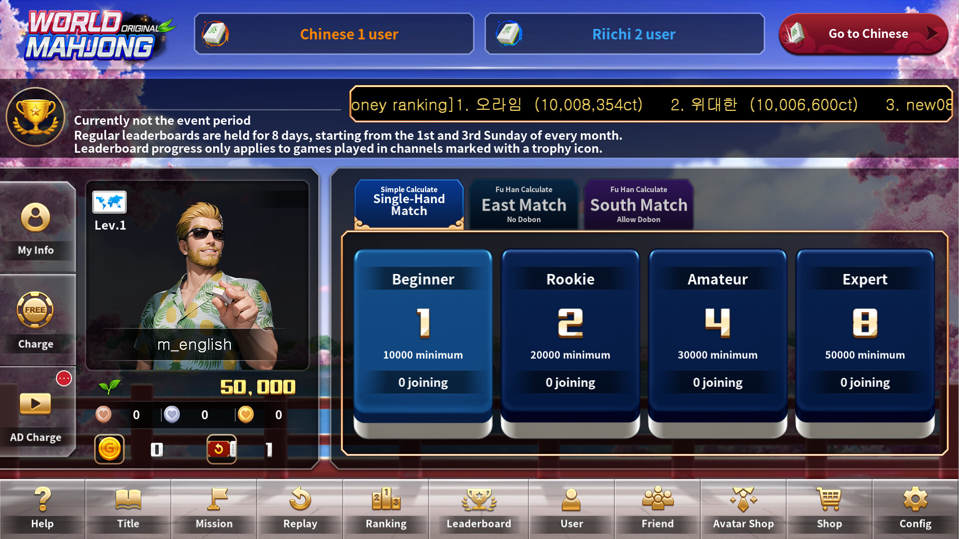 World Mahjong screenshot 7