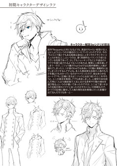 Screenshot z 極東支部長備忘録 - Re;quartz零度 公式副読本 - PDF版