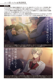 Screenshot z 極東支部長備忘録 - Re;quartz零度 公式副読本 - PDF版