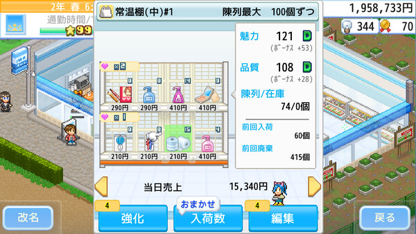 スクリーンショット