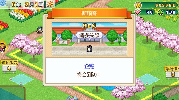 打造吧！高尔夫之森-游戏截图