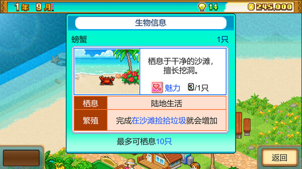南国度假岛物语-游戏截图