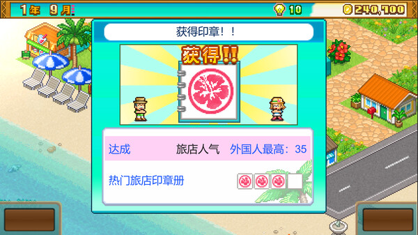 南国度假岛物语-游戏截图
