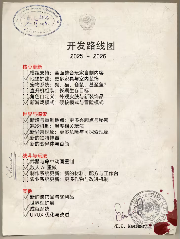 图片[1]-[PC]核处逢生/MISERY-芝士游戏