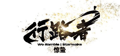 header image of 行路者：惊蛰