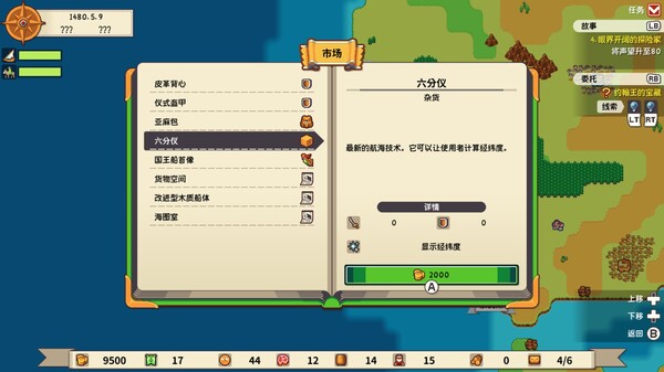 从萨格里什起航 (Sagres) 截图 10