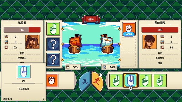 从萨格里什起航 (Sagres) 截图 3