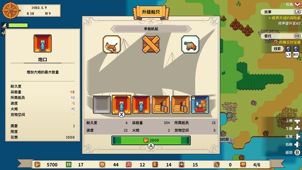 从萨格里什起航 (Sagres) 截图 4
