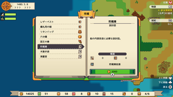 サグレス（Sagres) screenshot 10