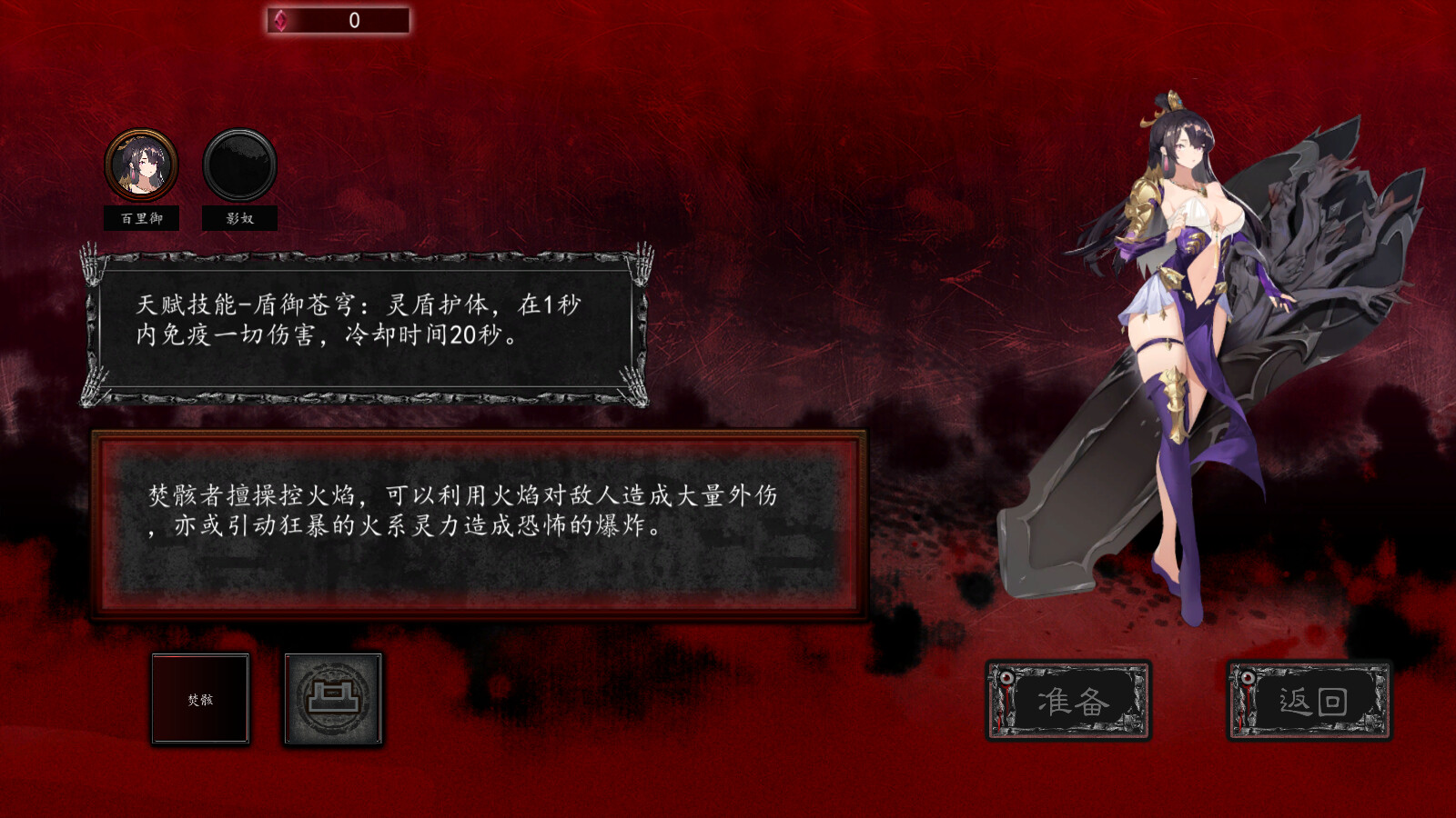 诡仙志异 Featured Screenshot #1