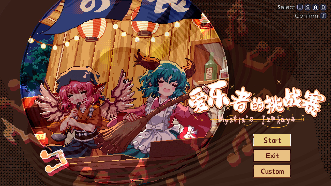 Touhou Mystia's Izakaya DLC2.5 Pack Featured Screenshot #1