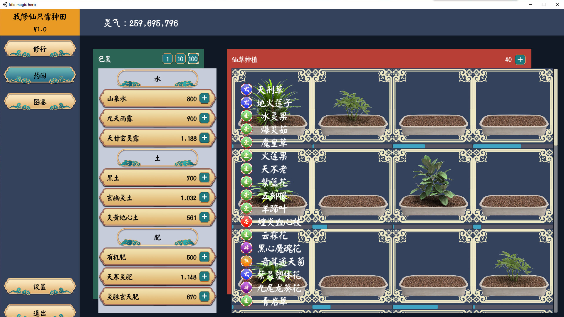#2. Idle magic herb (Steam) 由: okyakusama