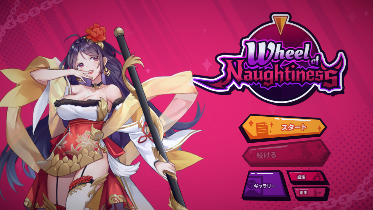 Wheel Of Naughtiness