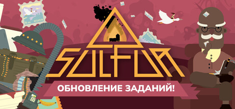 SULFUR