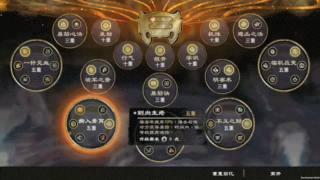 天命奇御：归途 v1.0.17