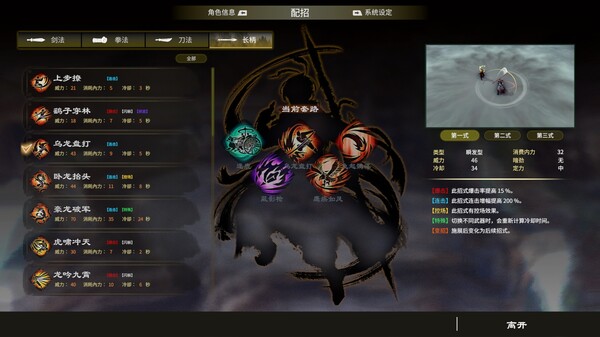 Screenshot z 天命奇御：歸途 Fate Seeker: Journey