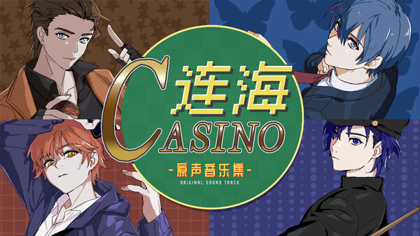 Screenshot z 连海CASINO Soundtrack