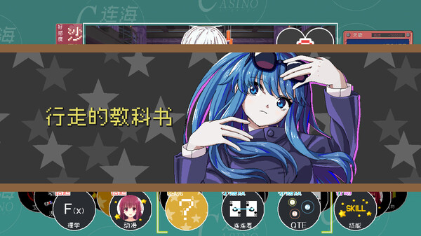 Screenshot z 连海CASINO Soundtrack