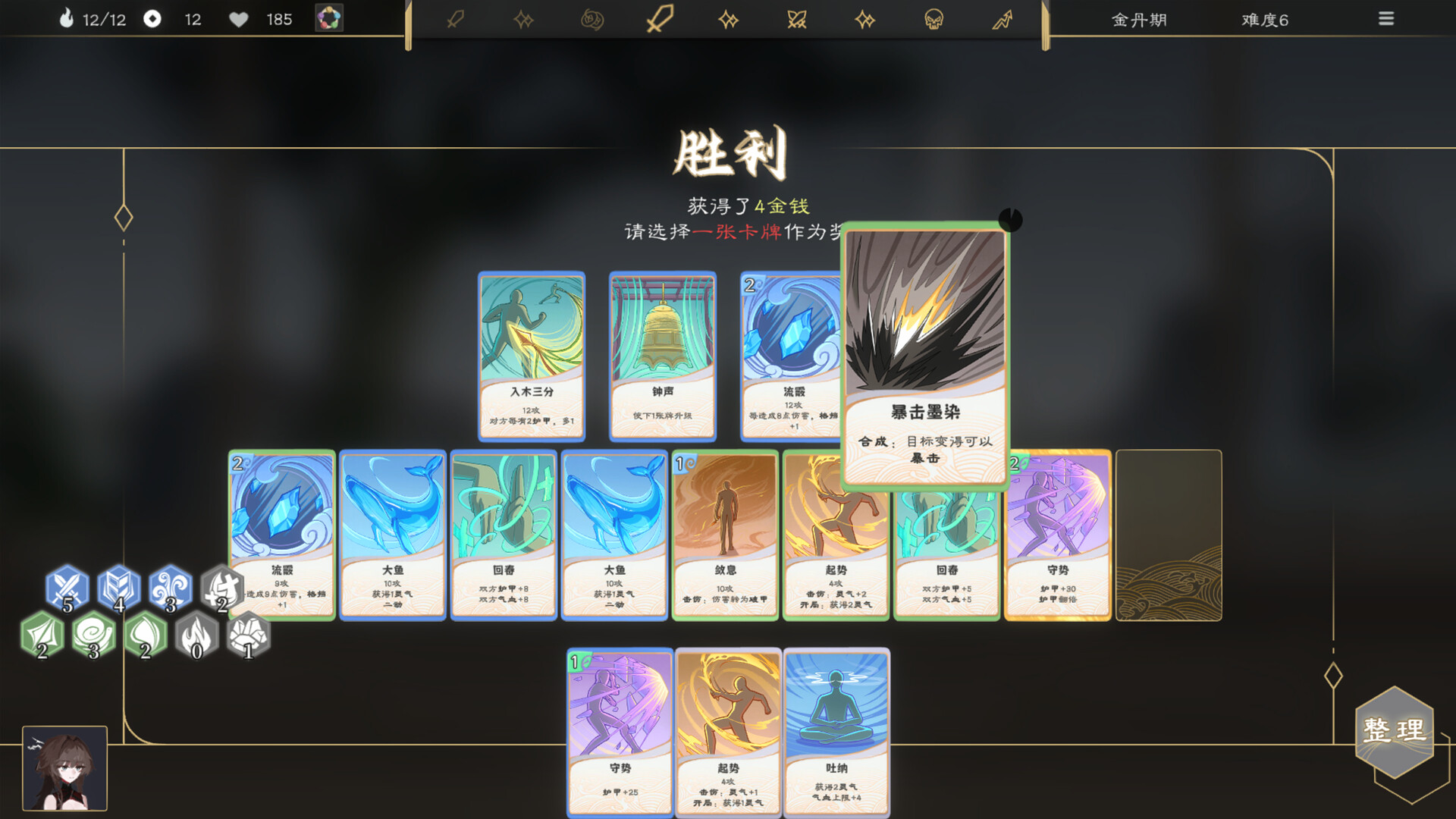 蓬莱之旅 screenshot #9