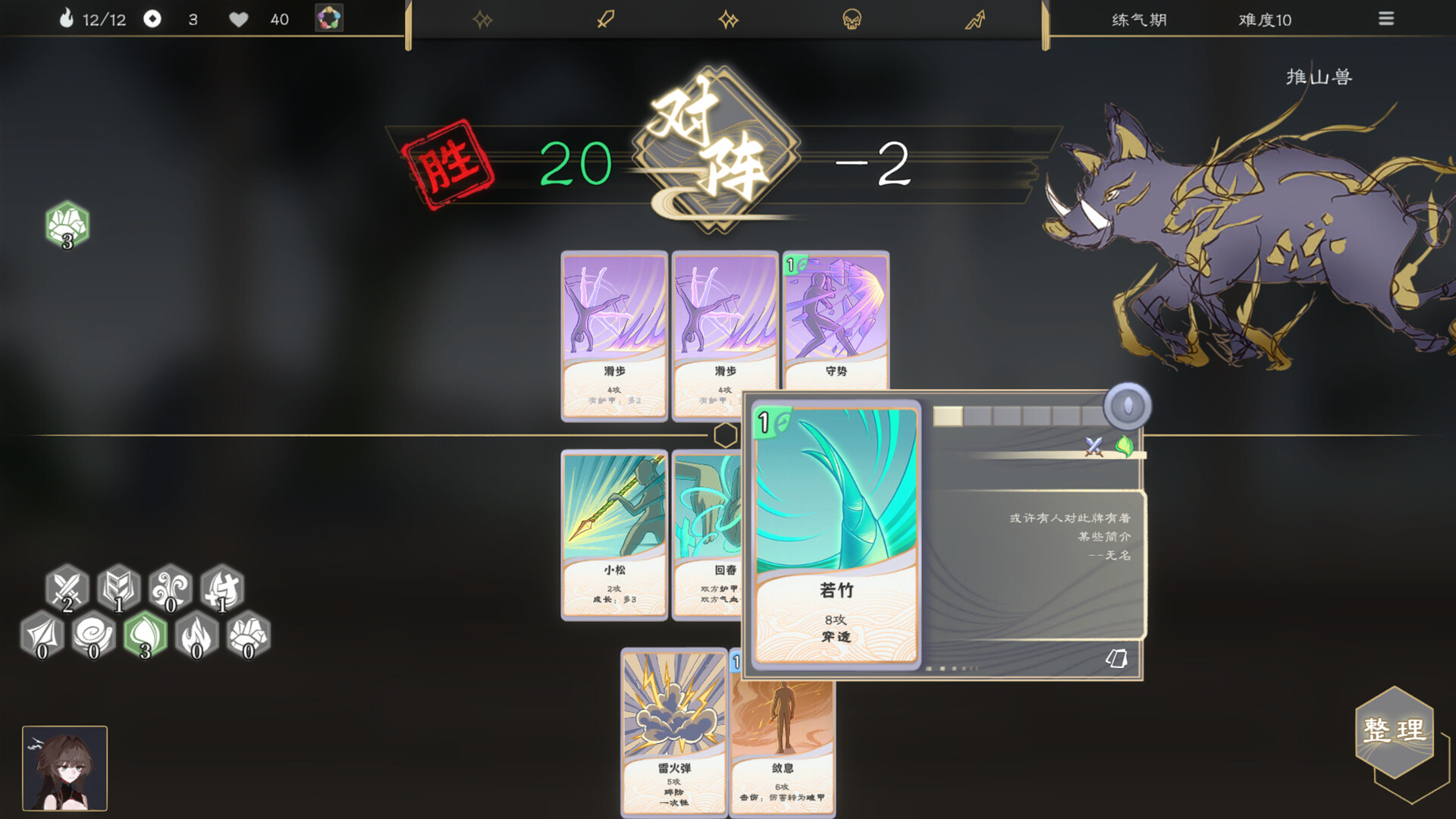 蓬莱之旅 screenshot #2