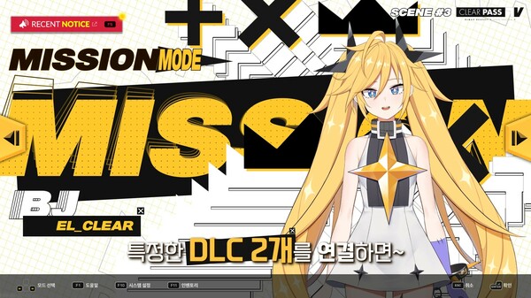 DJMAX RESPECT V - CLEAR PASS : S7 PREMIUM TICKET