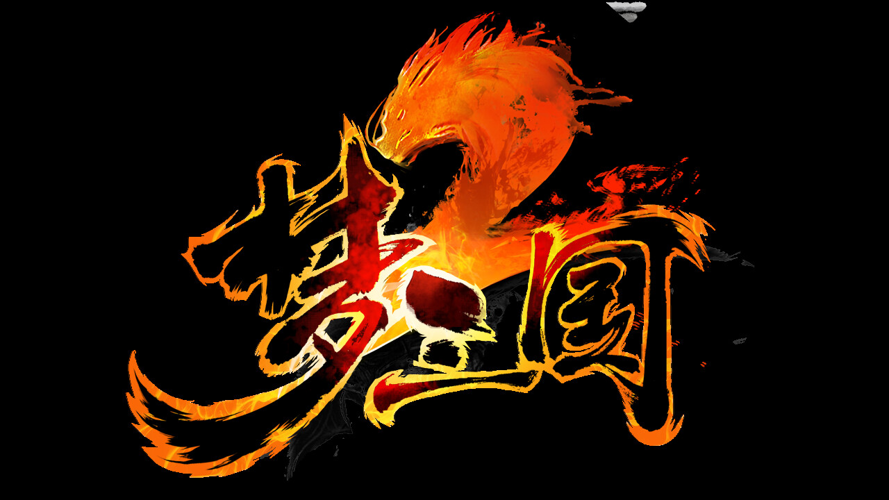 梦三国2 Playtest Featured Screenshot #1