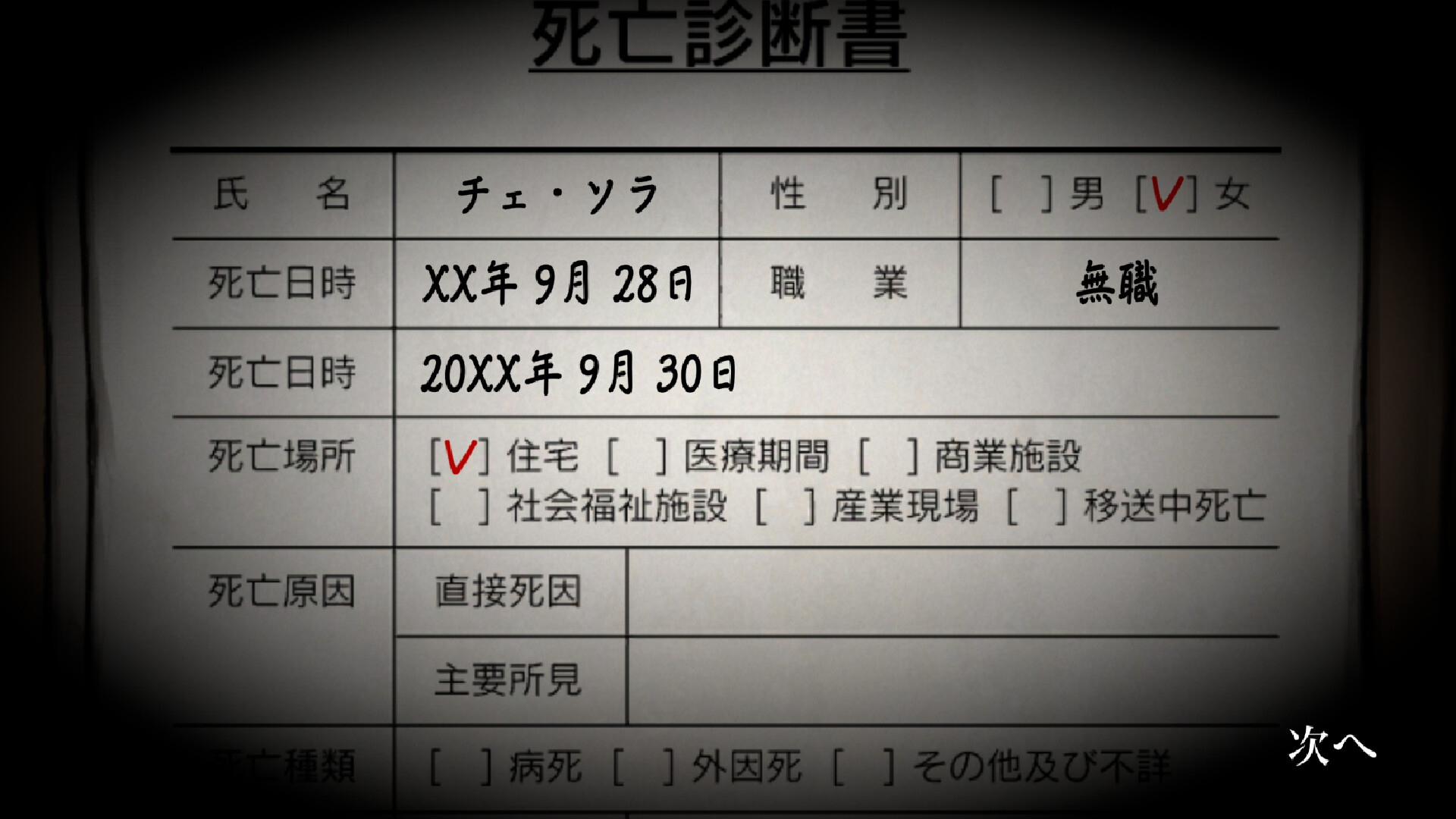 30 Days Anotherのスクリーンショット 1