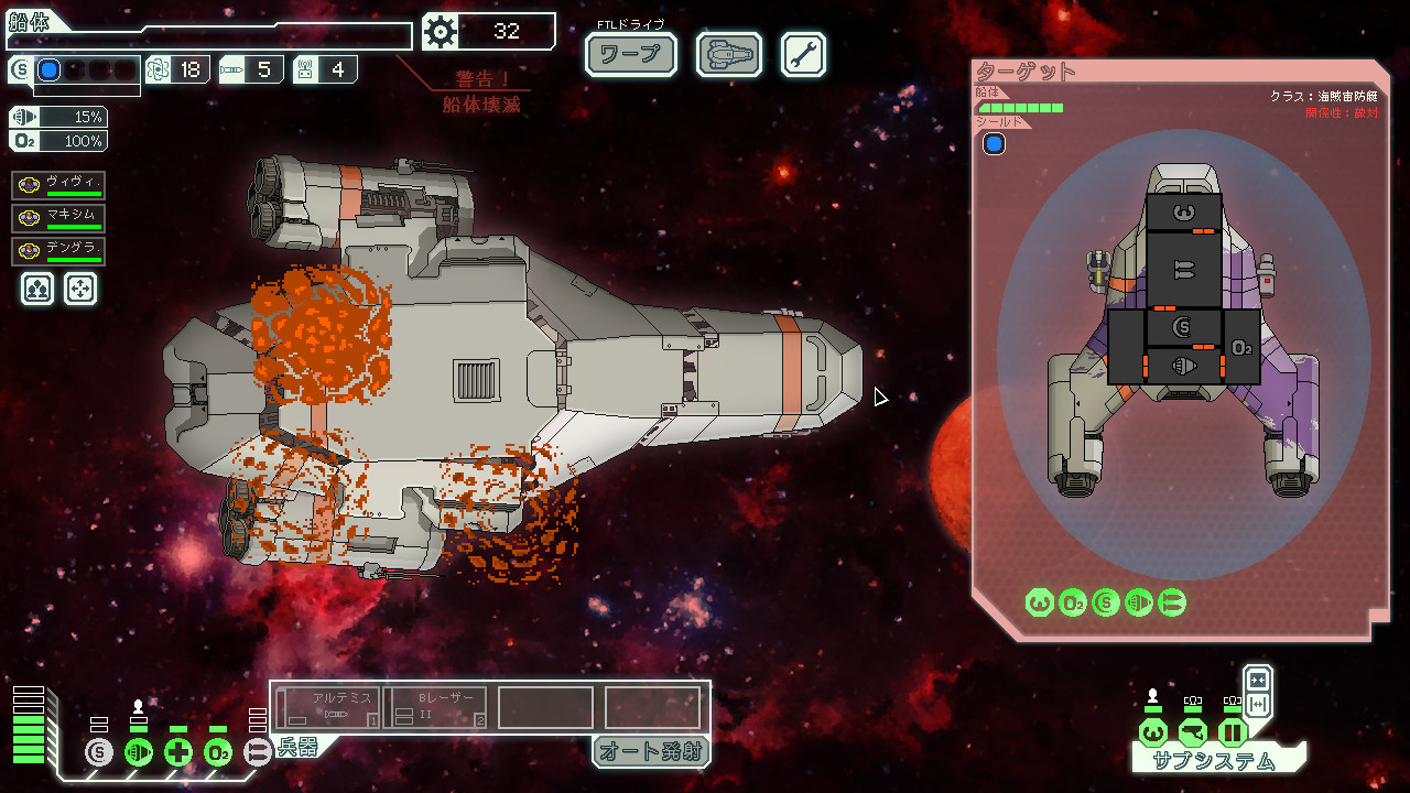 FTL: Faster Than Light screenshot