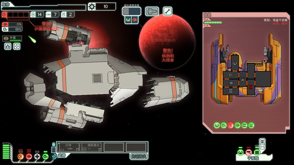 FTL: Faster Than Light 截图 5