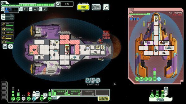 FTL: Faster Than Light 截图 7