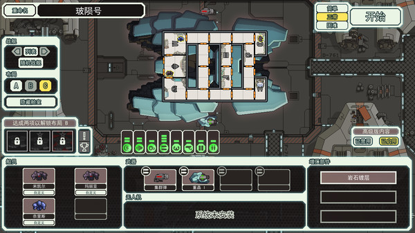 FTL: Faster Than Light 截图 6