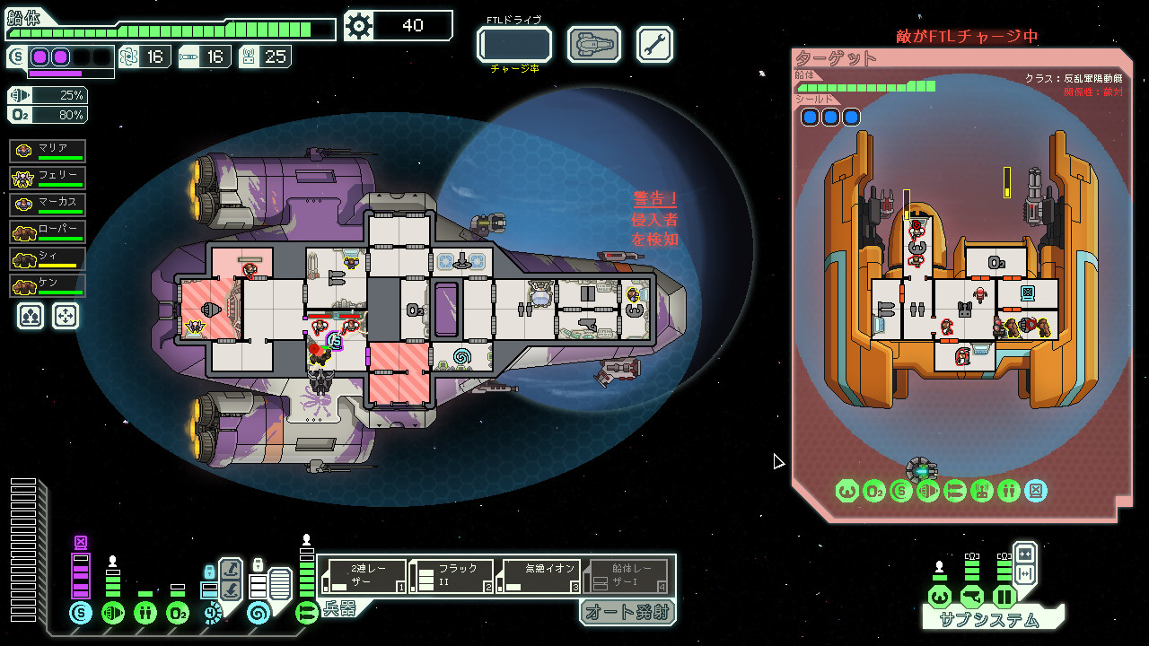FTL: Faster Than Light screenshot