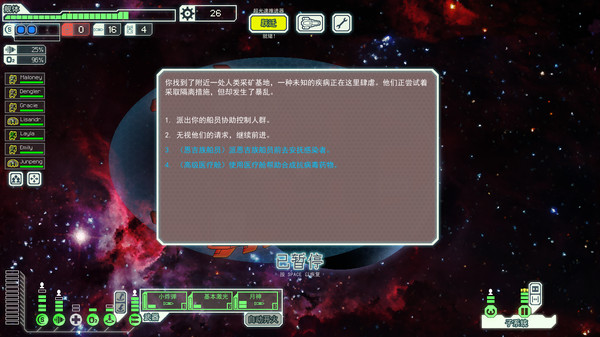 超越光速-游戏截图
