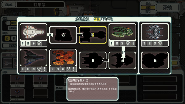 FTL: Faster Than Light 截图 8