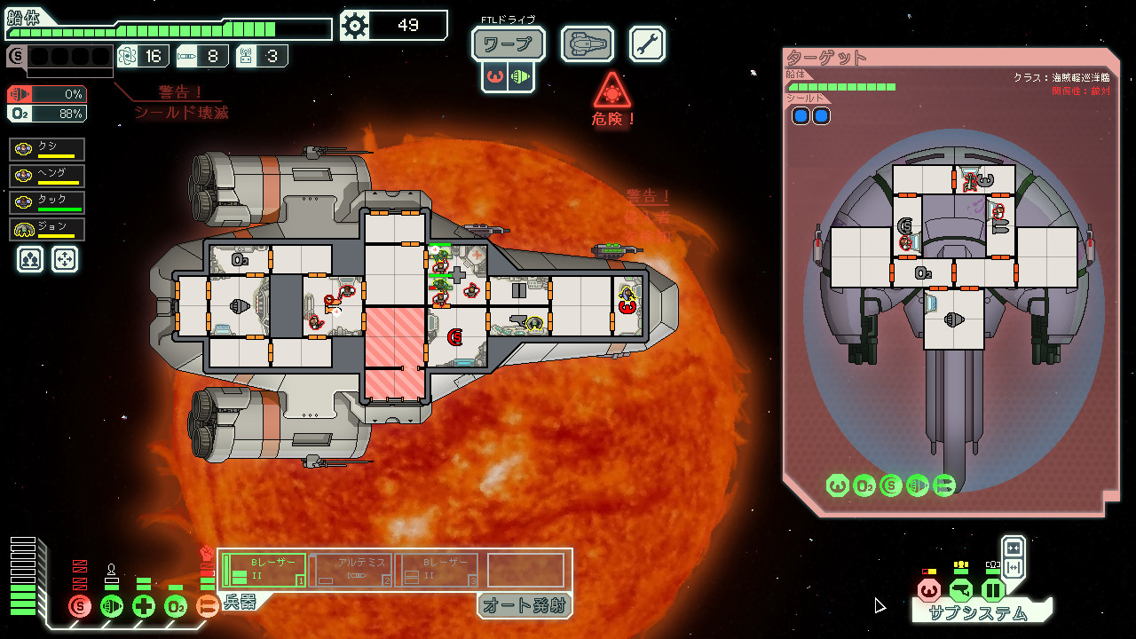 FTL: Faster Than Light screenshot