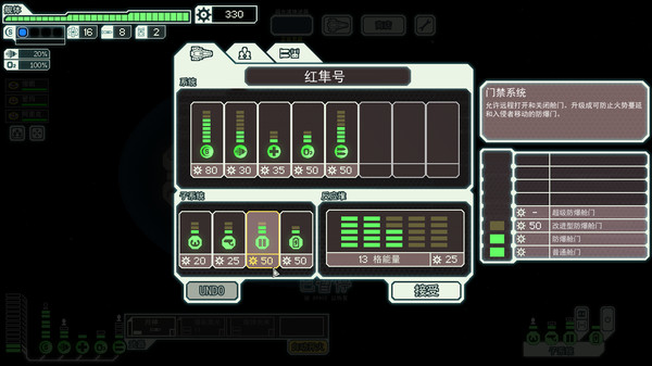 FTL: Faster Than Light 截图 11