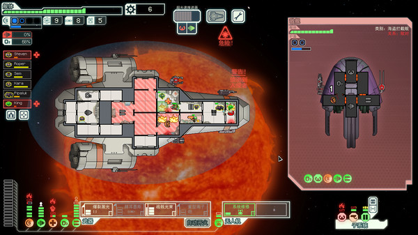 FTL: Faster Than Light 截图 2