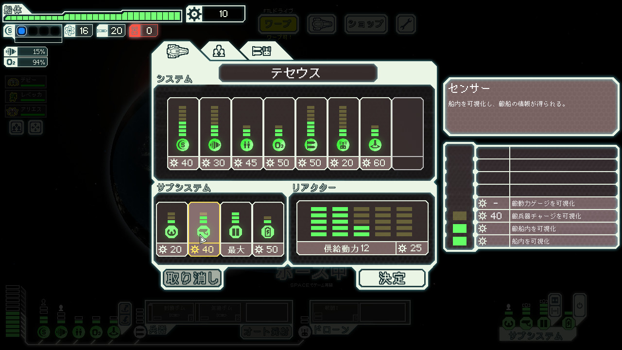 FTL: Faster Than Light screenshot