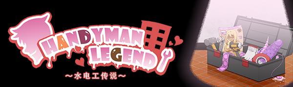 [230811](ENG)Handyman Legend 游戏 第10张
