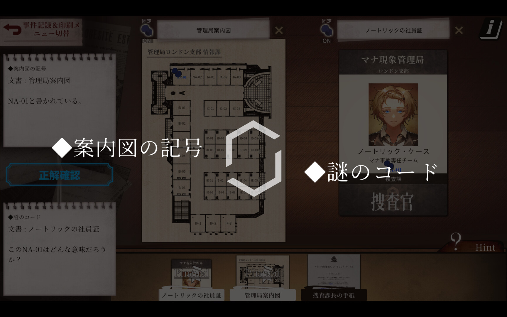 スクリーンショット 4