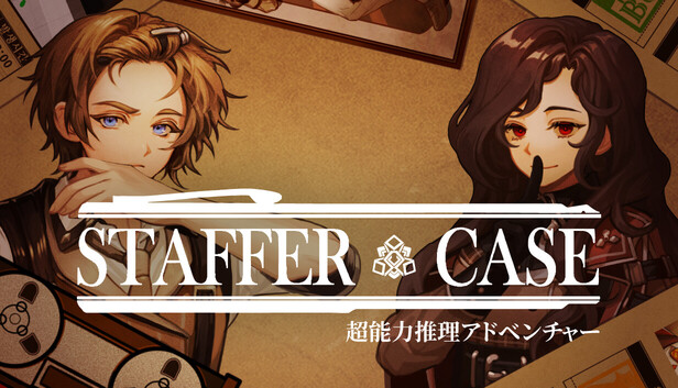 Staffer Case：超能力推理アドベンチャー Deluxe Edition Staffer Case：超能力推理アドベンチャー Deluxe Edition : Game Soft