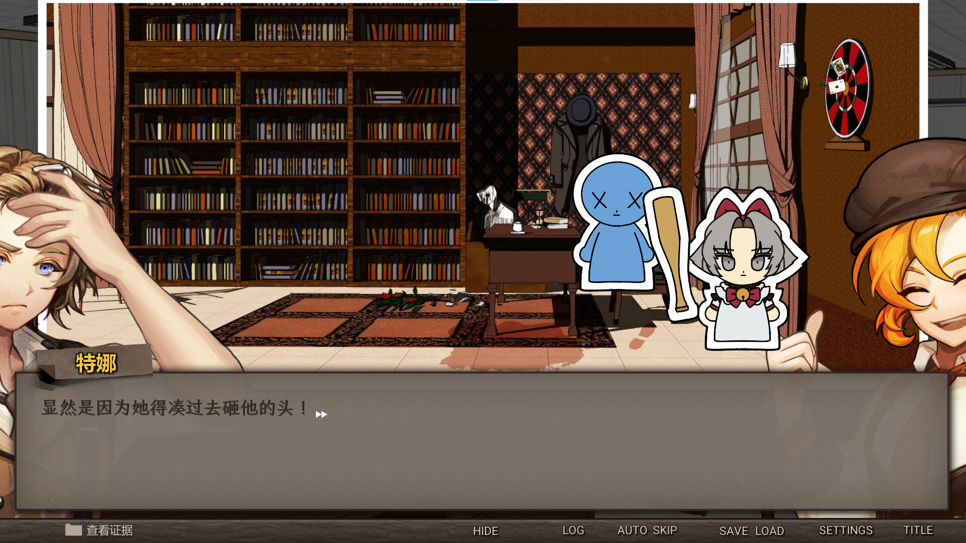 Staffer Case - 异能缉凶|Staffer Case A Supernatural Mystery Adventure|Build18317004