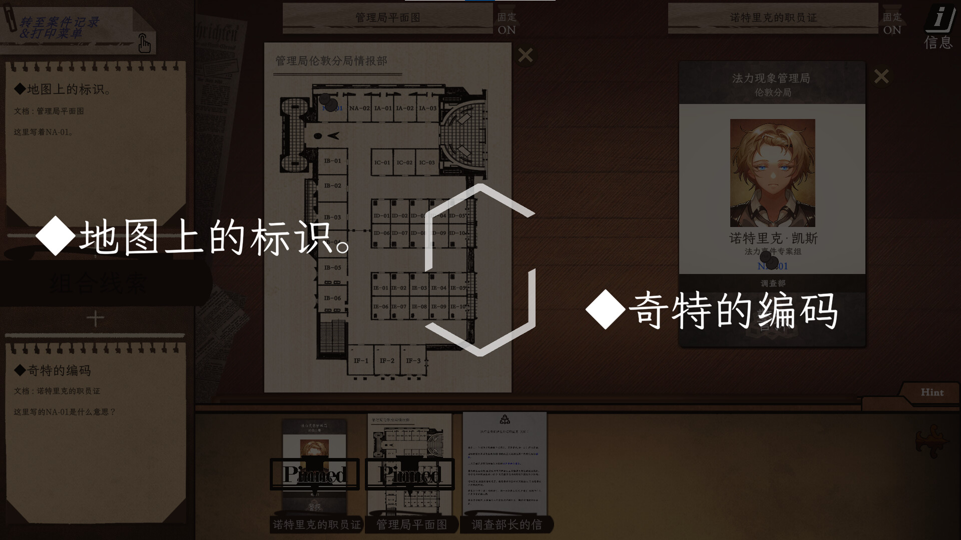 Staffer Case - 异能缉凶|Staffer Case A Supernatural Mystery Adventure|Build18317004